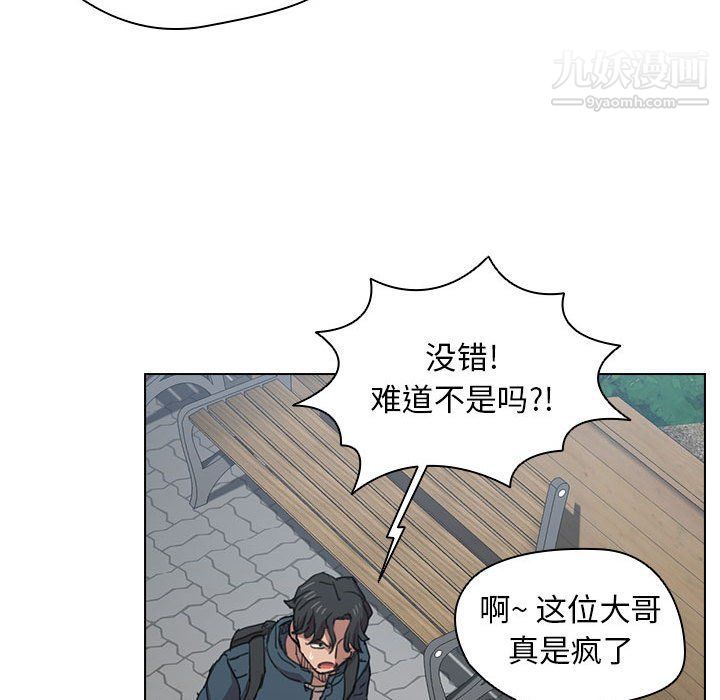 《没种又怎样》漫画最新章节第18话免费下拉式在线观看章节第【66】张图片