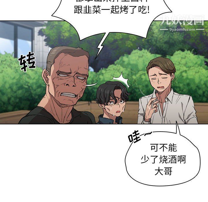 《没种又怎样》漫画最新章节第18话免费下拉式在线观看章节第【79】张图片