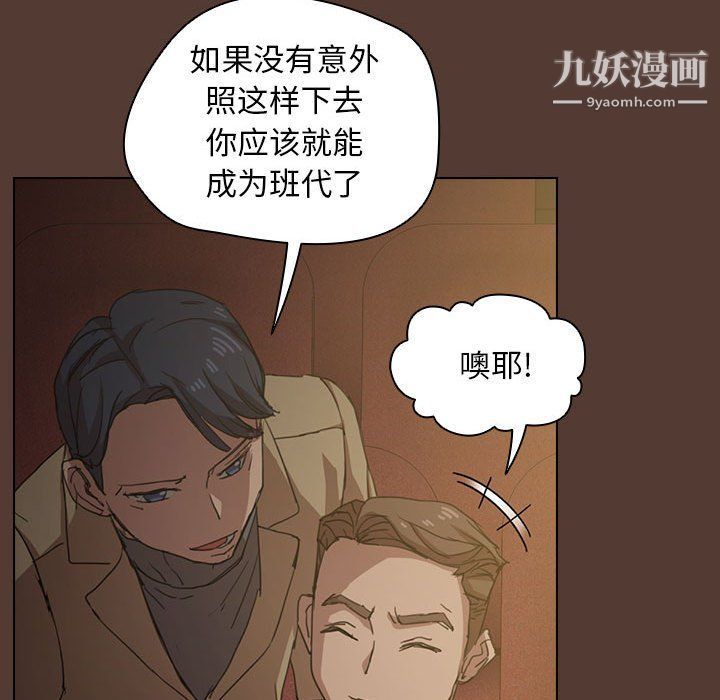 《没种又怎样》漫画最新章节第18话免费下拉式在线观看章节第【107】张图片