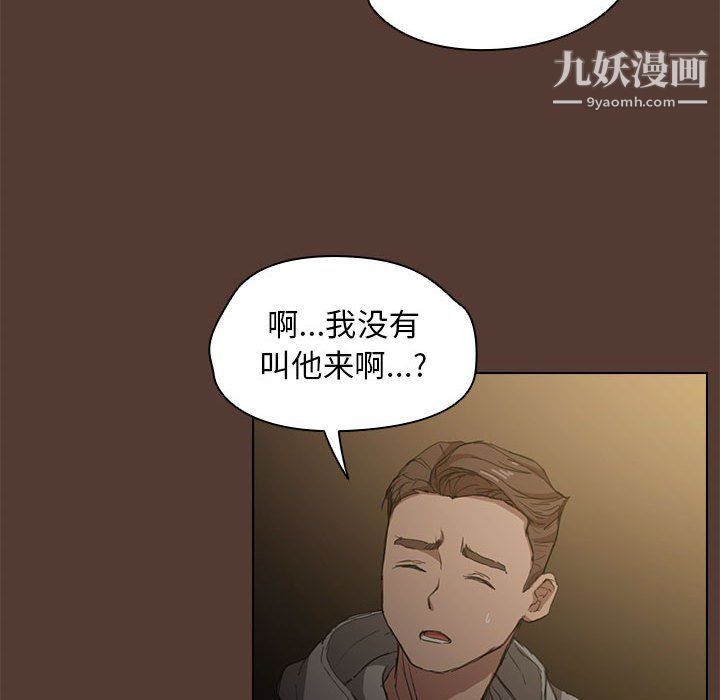 《没种又怎样》漫画最新章节第18话免费下拉式在线观看章节第【115】张图片