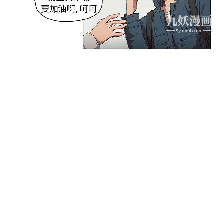 《没种又怎样》漫画最新章节第18话免费下拉式在线观看章节第【10】张图片