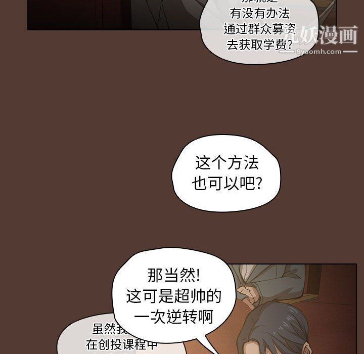 《没种又怎样》漫画最新章节第18话免费下拉式在线观看章节第【105】张图片