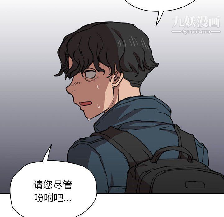 《没种又怎样》漫画最新章节第18话免费下拉式在线观看章节第【60】张图片