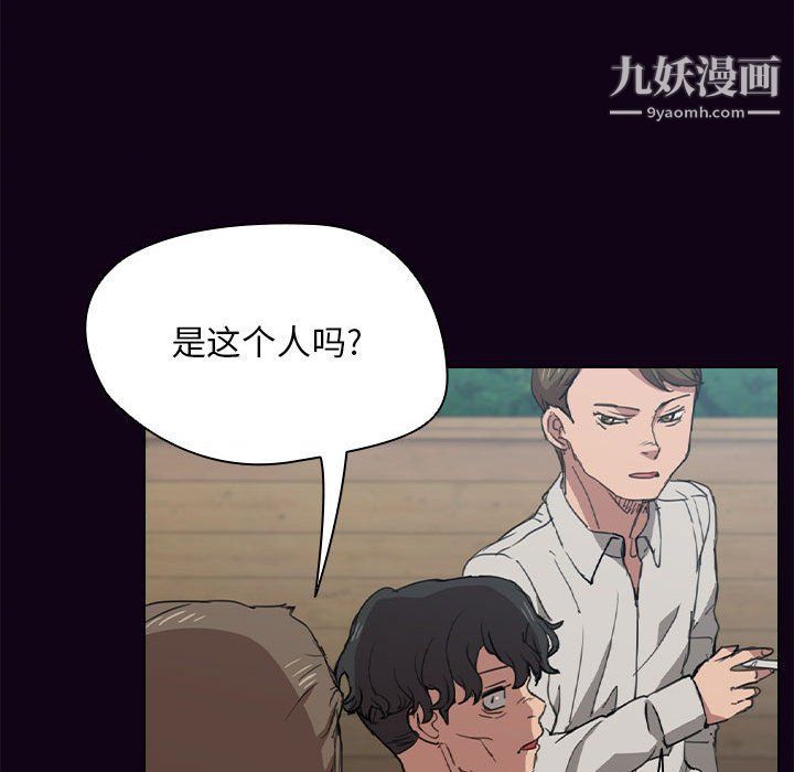 《没种又怎样》漫画最新章节第18话免费下拉式在线观看章节第【73】张图片