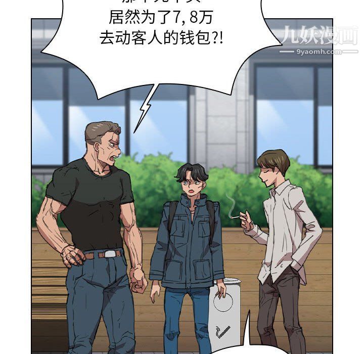 《没种又怎样》漫画最新章节第18话免费下拉式在线观看章节第【77】张图片