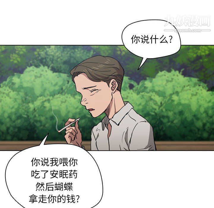 《没种又怎样》漫画最新章节第18话免费下拉式在线观看章节第【65】张图片