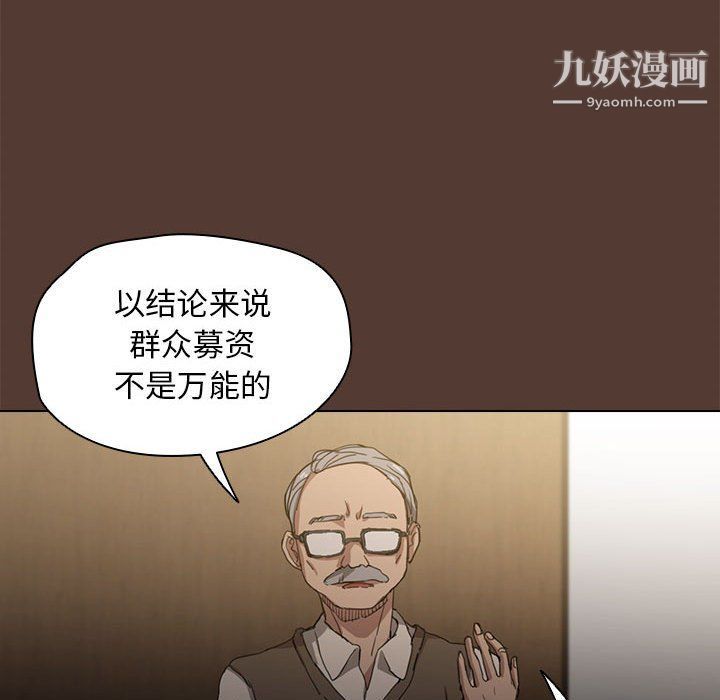 《没种又怎样》漫画最新章节第18话免费下拉式在线观看章节第【119】张图片