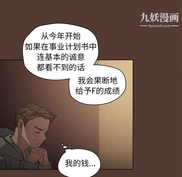 《没种又怎样》漫画最新章节第18话免费下拉式在线观看章节第【121】张图片