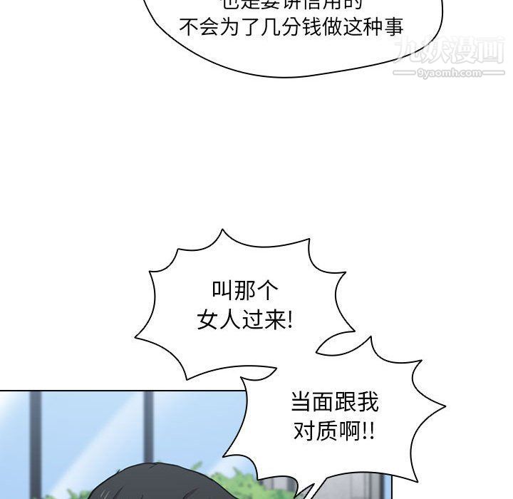 《没种又怎样》漫画最新章节第18话免费下拉式在线观看章节第【68】张图片