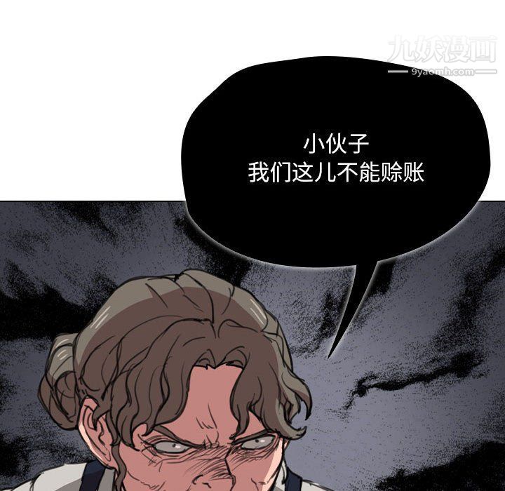 《没种又怎样》漫画最新章节第18话免费下拉式在线观看章节第【57】张图片