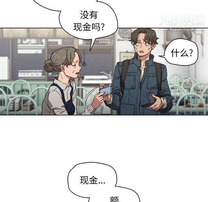 《没种又怎样》漫画最新章节第18话免费下拉式在线观看章节第【52】张图片