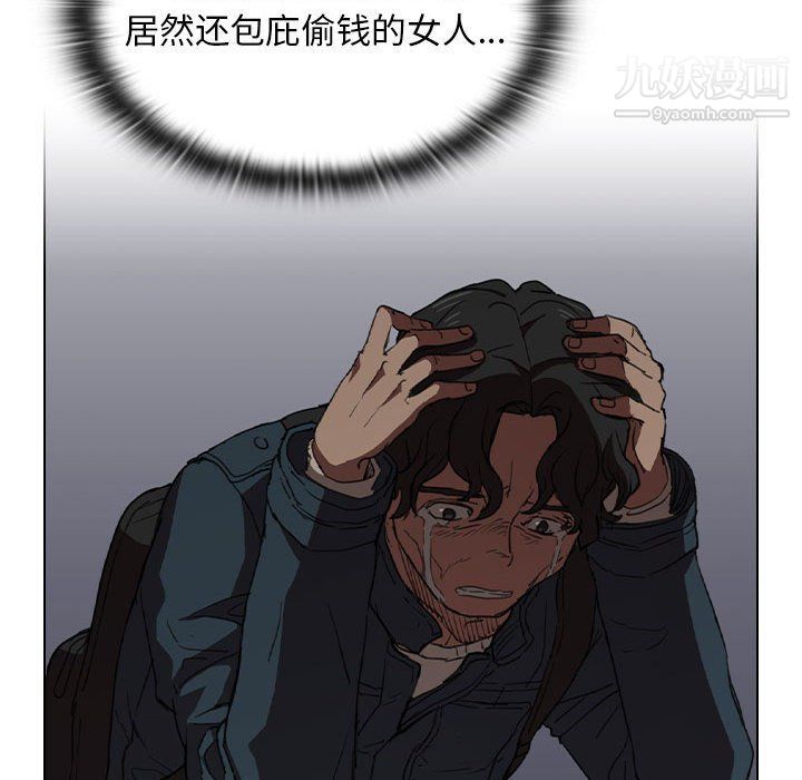 《没种又怎样》漫画最新章节第18话免费下拉式在线观看章节第【87】张图片