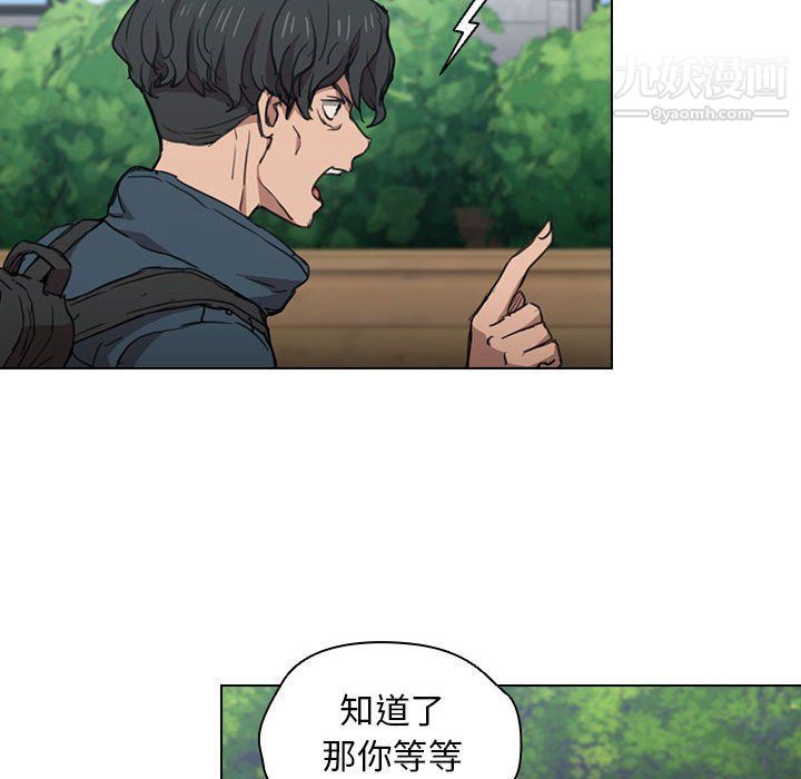 《没种又怎样》漫画最新章节第18话免费下拉式在线观看章节第【69】张图片