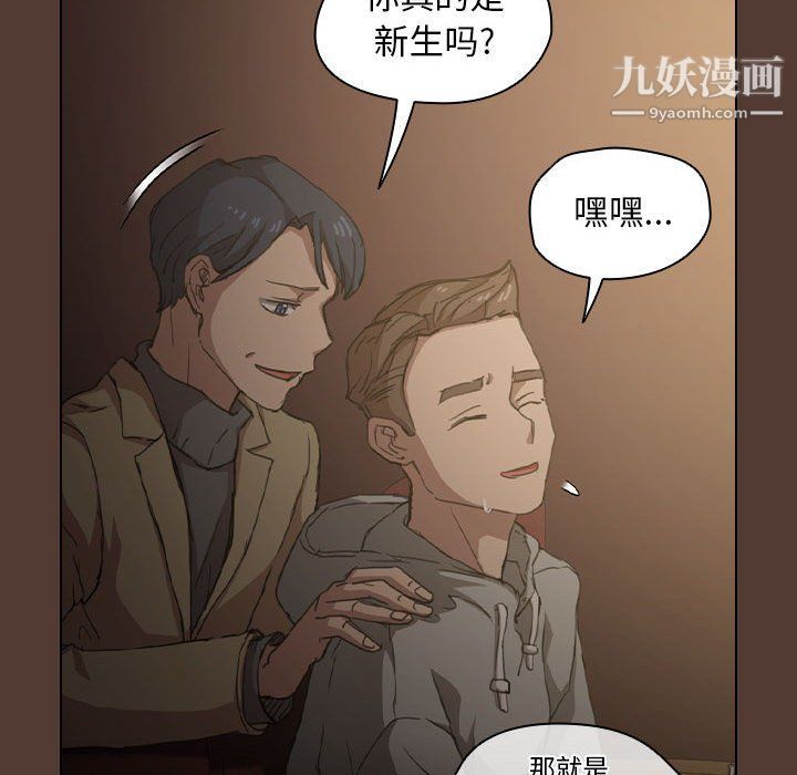 《没种又怎样》漫画最新章节第18话免费下拉式在线观看章节第【104】张图片