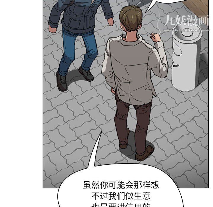 《没种又怎样》漫画最新章节第18话免费下拉式在线观看章节第【67】张图片