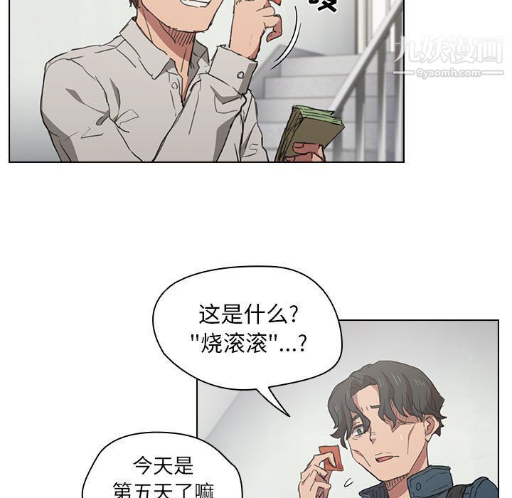 《没种又怎样》漫画最新章节第18话免费下拉式在线观看章节第【9】张图片