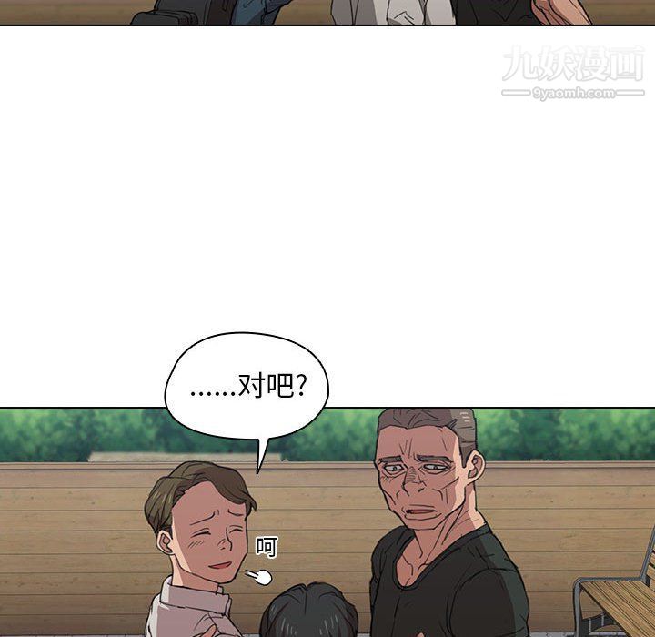 《没种又怎样》漫画最新章节第18话免费下拉式在线观看章节第【81】张图片