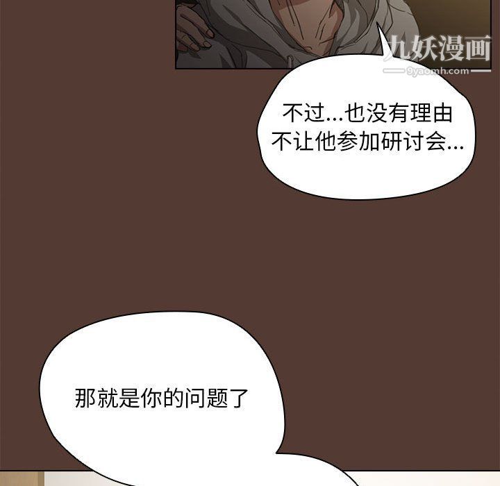 《没种又怎样》漫画最新章节第18话免费下拉式在线观看章节第【116】张图片