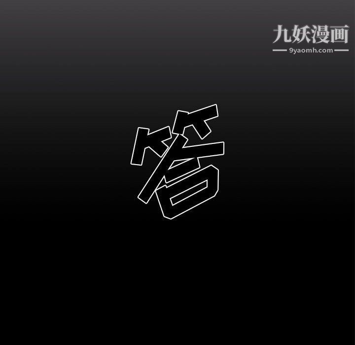 《没种又怎样》漫画最新章节第18话免费下拉式在线观看章节第【29】张图片