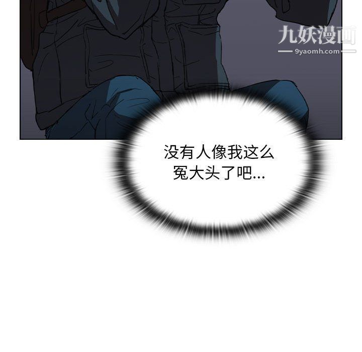 《没种又怎样》漫画最新章节第18话免费下拉式在线观看章节第【88】张图片