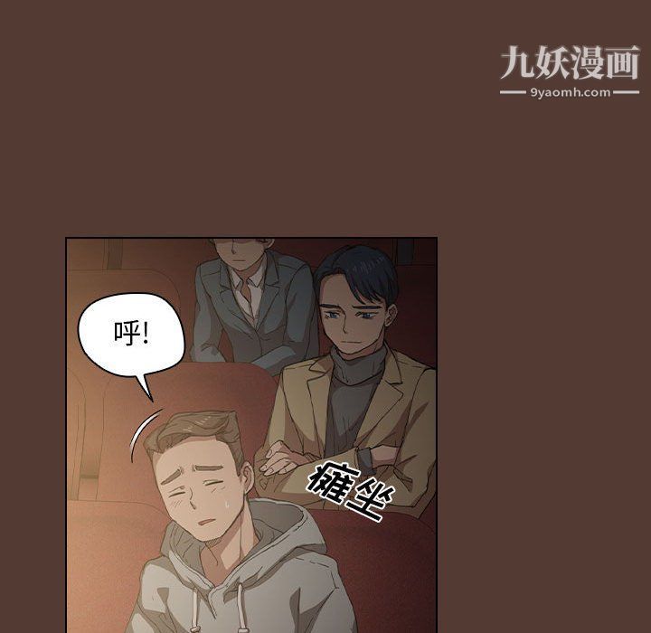 《没种又怎样》漫画最新章节第18话免费下拉式在线观看章节第【102】张图片