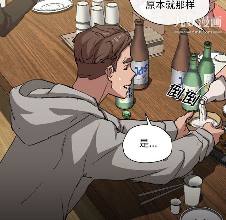 《没种又怎样》漫画最新章节第18话免费下拉式在线观看章节第【132】张图片