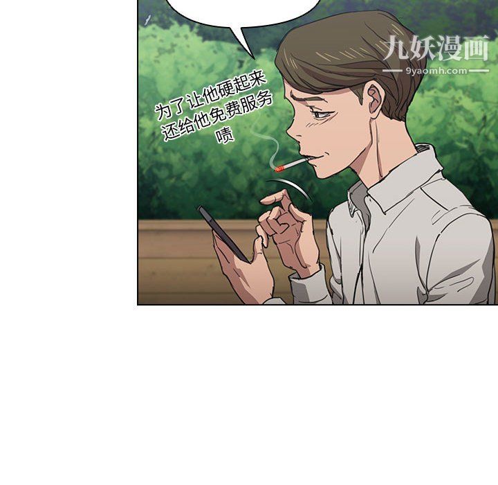 《没种又怎样》漫画最新章节第18话免费下拉式在线观看章节第【70】张图片