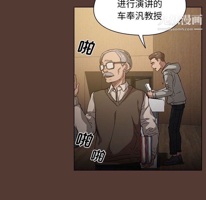 《没种又怎样》漫画最新章节第18话免费下拉式在线观看章节第【101】张图片