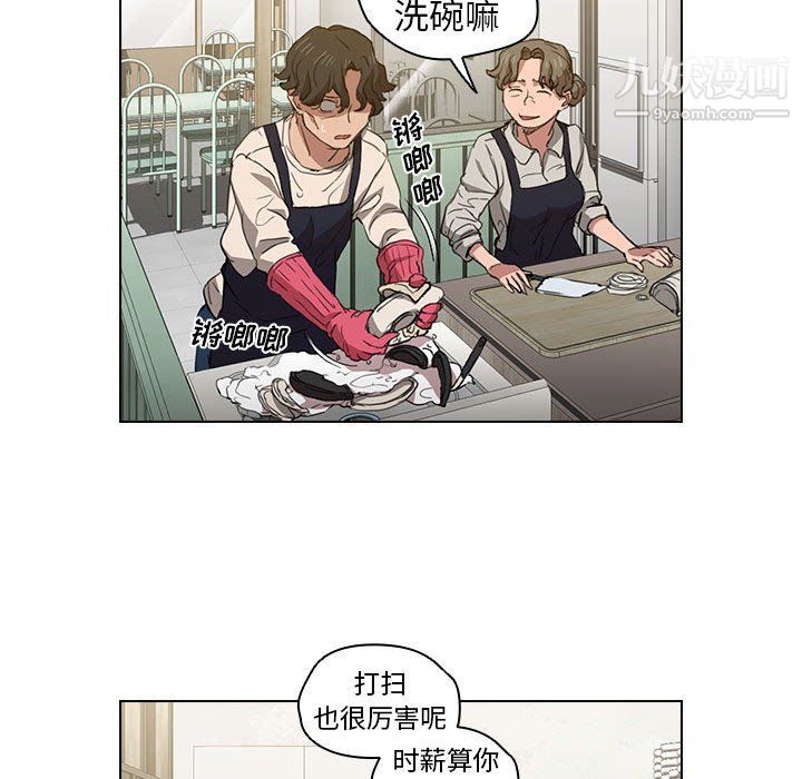 《没种又怎样》漫画最新章节第18话免费下拉式在线观看章节第【62】张图片