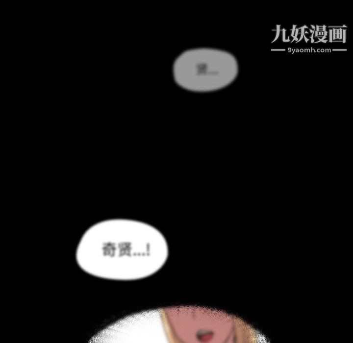 《没种又怎样》漫画最新章节第18话免费下拉式在线观看章节第【38】张图片