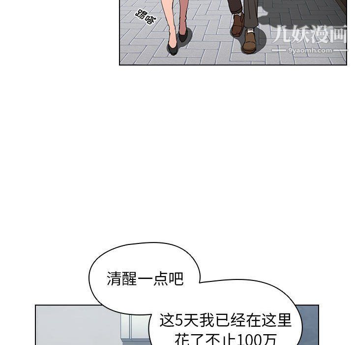 《没种又怎样》漫画最新章节第18话免费下拉式在线观看章节第【90】张图片