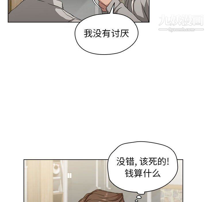 《没种又怎样》漫画最新章节第18话免费下拉式在线观看章节第【134】张图片