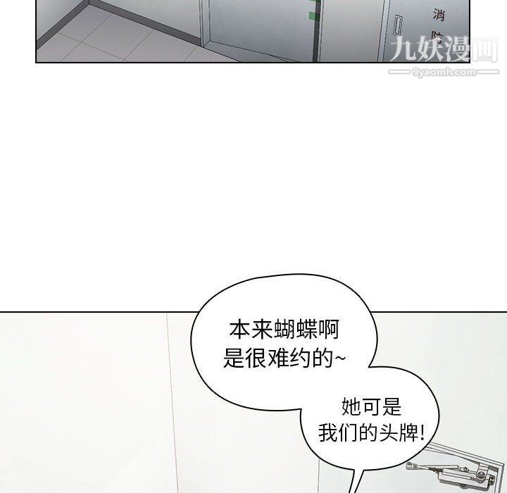 《没种又怎样》漫画最新章节第18话免费下拉式在线观看章节第【6】张图片