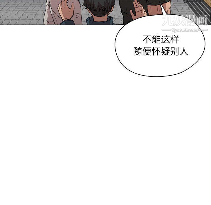 《没种又怎样》漫画最新章节第18话免费下拉式在线观看章节第【82】张图片