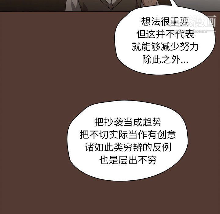 《没种又怎样》漫画最新章节第18话免费下拉式在线观看章节第【120】张图片