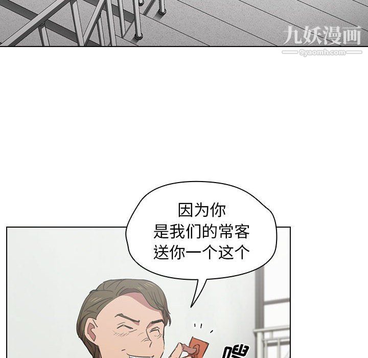 《没种又怎样》漫画最新章节第18话免费下拉式在线观看章节第【8】张图片