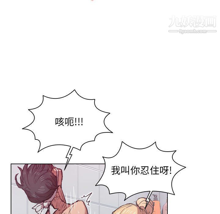 《没种又怎样》漫画最新章节第18话免费下拉式在线观看章节第【23】张图片