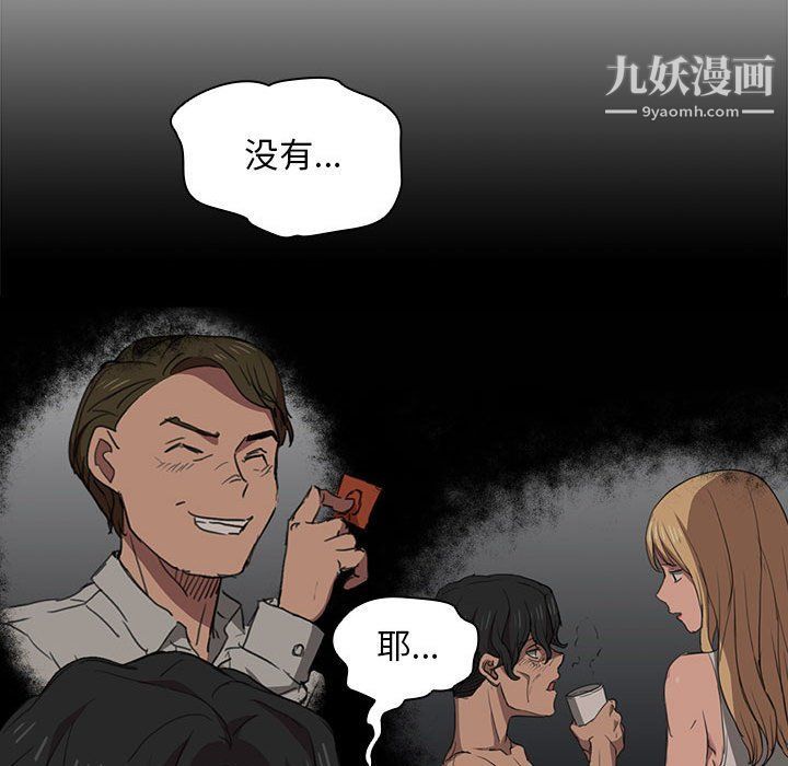 《没种又怎样》漫画最新章节第18话免费下拉式在线观看章节第【54】张图片