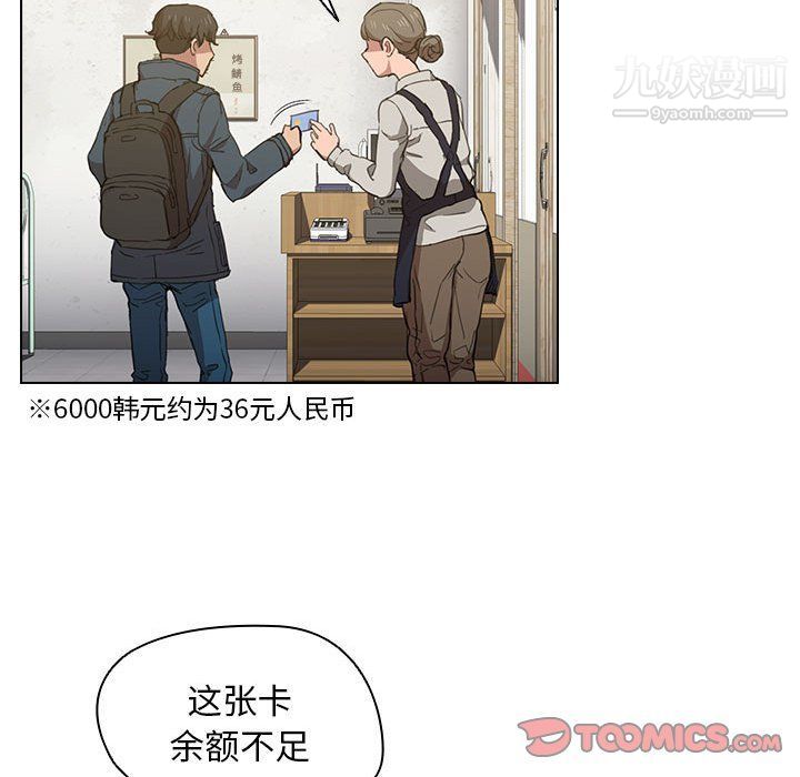 《没种又怎样》漫画最新章节第18话免费下拉式在线观看章节第【51】张图片