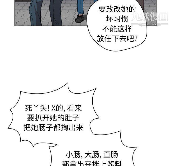 《没种又怎样》漫画最新章节第18话免费下拉式在线观看章节第【78】张图片