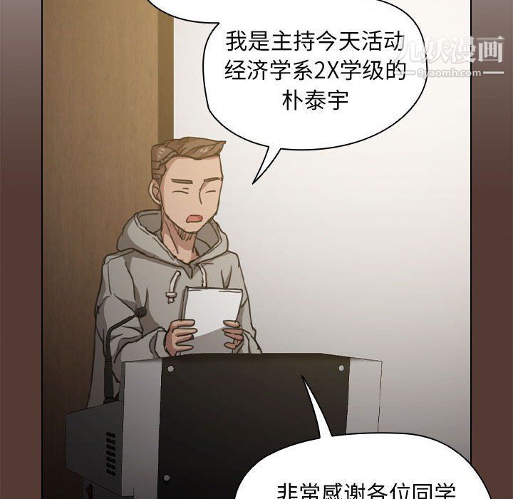 《没种又怎样》漫画最新章节第18话免费下拉式在线观看章节第【97】张图片