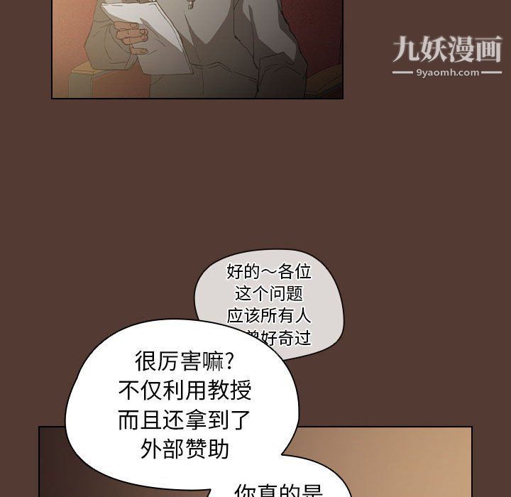 《没种又怎样》漫画最新章节第18话免费下拉式在线观看章节第【103】张图片