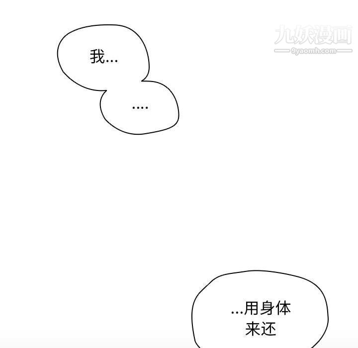 《没种又怎样》漫画最新章节第18话免费下拉式在线观看章节第【59】张图片