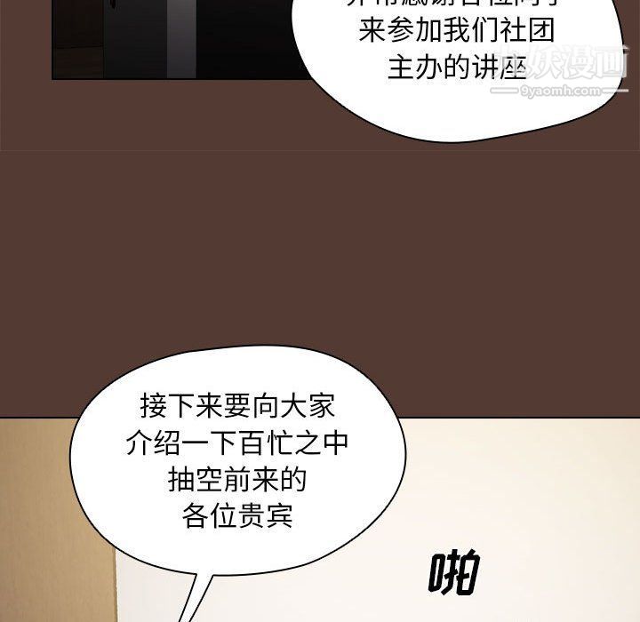 《没种又怎样》漫画最新章节第18话免费下拉式在线观看章节第【98】张图片