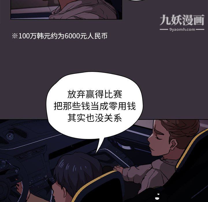 《没种又怎样》漫画最新章节第19话免费下拉式在线观看章节第【30】张图片