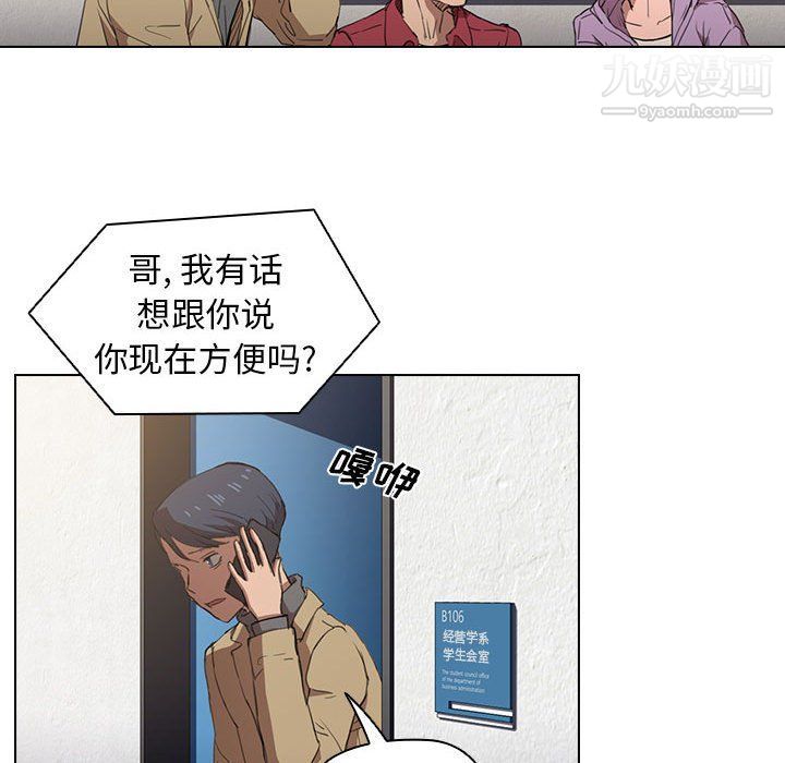 《没种又怎样》漫画最新章节第19话免费下拉式在线观看章节第【16】张图片