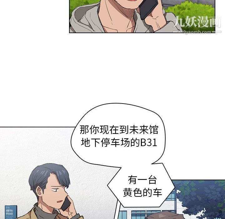 《没种又怎样》漫画最新章节第19话免费下拉式在线观看章节第【18】张图片