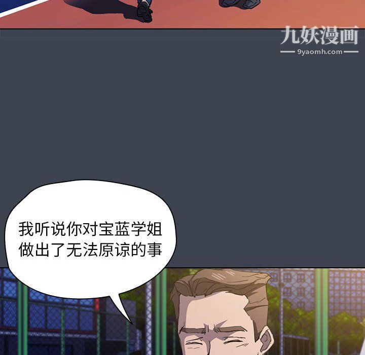 《没种又怎样》漫画最新章节第19话免费下拉式在线观看章节第【61】张图片