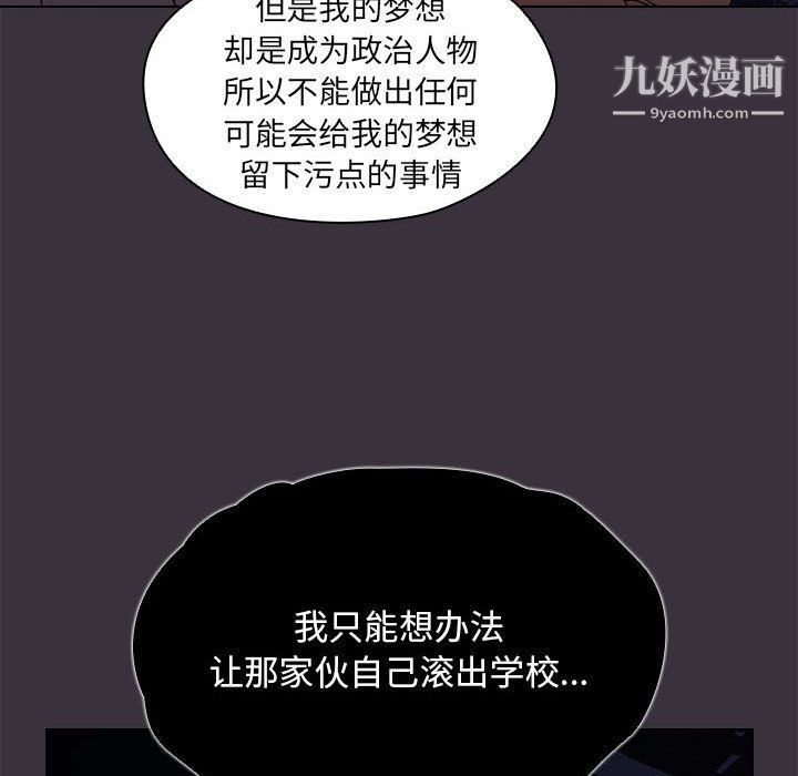 《没种又怎样》漫画最新章节第19话免费下拉式在线观看章节第【48】张图片