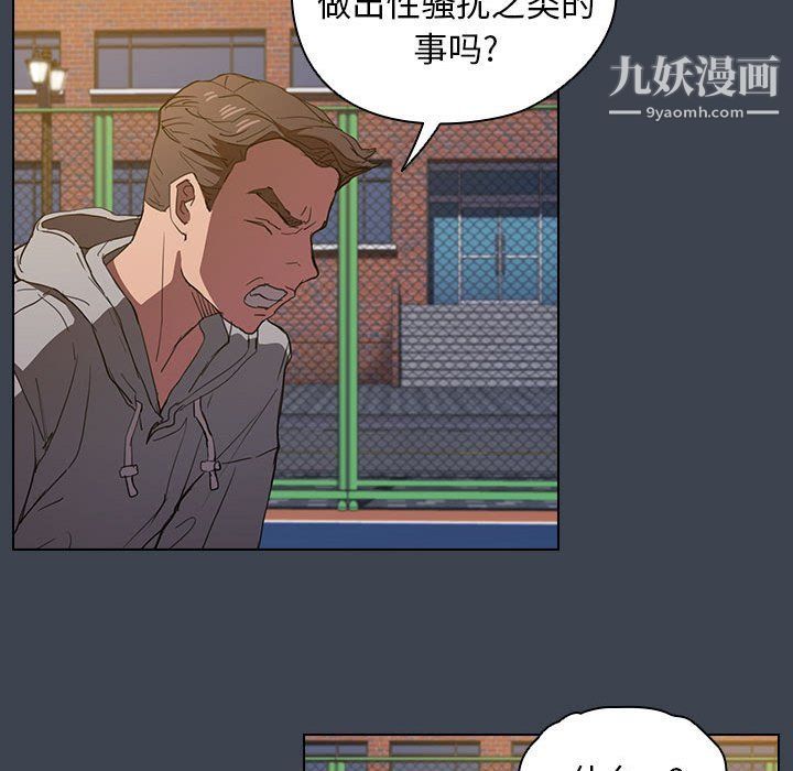 《没种又怎样》漫画最新章节第19话免费下拉式在线观看章节第【75】张图片